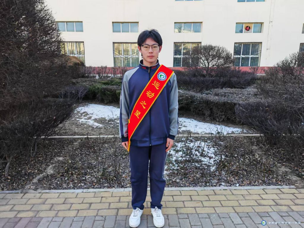 【定西市第一中學學生風采】運動之星|王文輝 【定西市第一中學學生風采】運動之星|王文輝