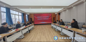 校地攜手共育英才 合作賦能產業發展——中國藥科大學與定西市舉行校地合作交流座談會
