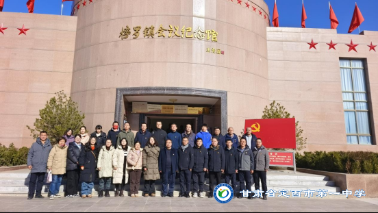 賡續紅色血脈，勇擔育人使命——校黨委組織黨員教師開展學習貫徹黨的二十屆四中全會精神主題黨日活動